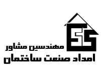 امداد صنعت ساختمان