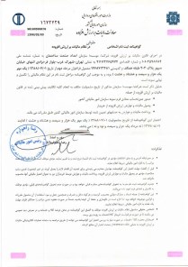 Certificate of Value-added Tax (VAT) System Enrollment	