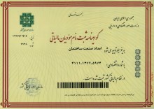 Certificate of Taxpayers' Enrollment  (ESS)