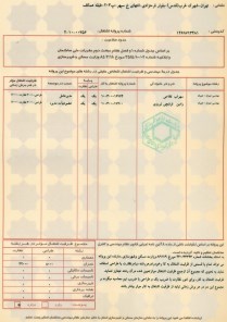 Engineering Certificate for Design and Supervision (2 of 2)