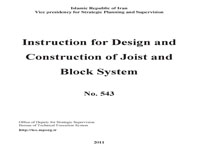 Revision of Code 94 (Design of Joist and Block System)