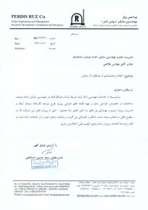 مهندسین مشاور پردیس روز