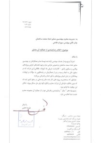مهندسین مشاور دیگر