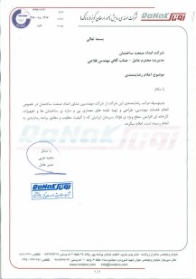 RoNaK Engineering company