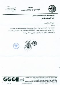 شرکت سیمان خوزستان 
