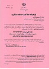 گواهینامه صلاحیت خدمات مشاور - پایه 2 تخصص سازه (1 از 2)