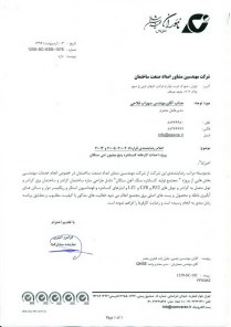 مهندسین مشاور ناموران